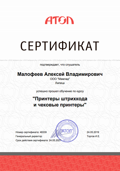 Принтеры штрихкода и чековые принтеры